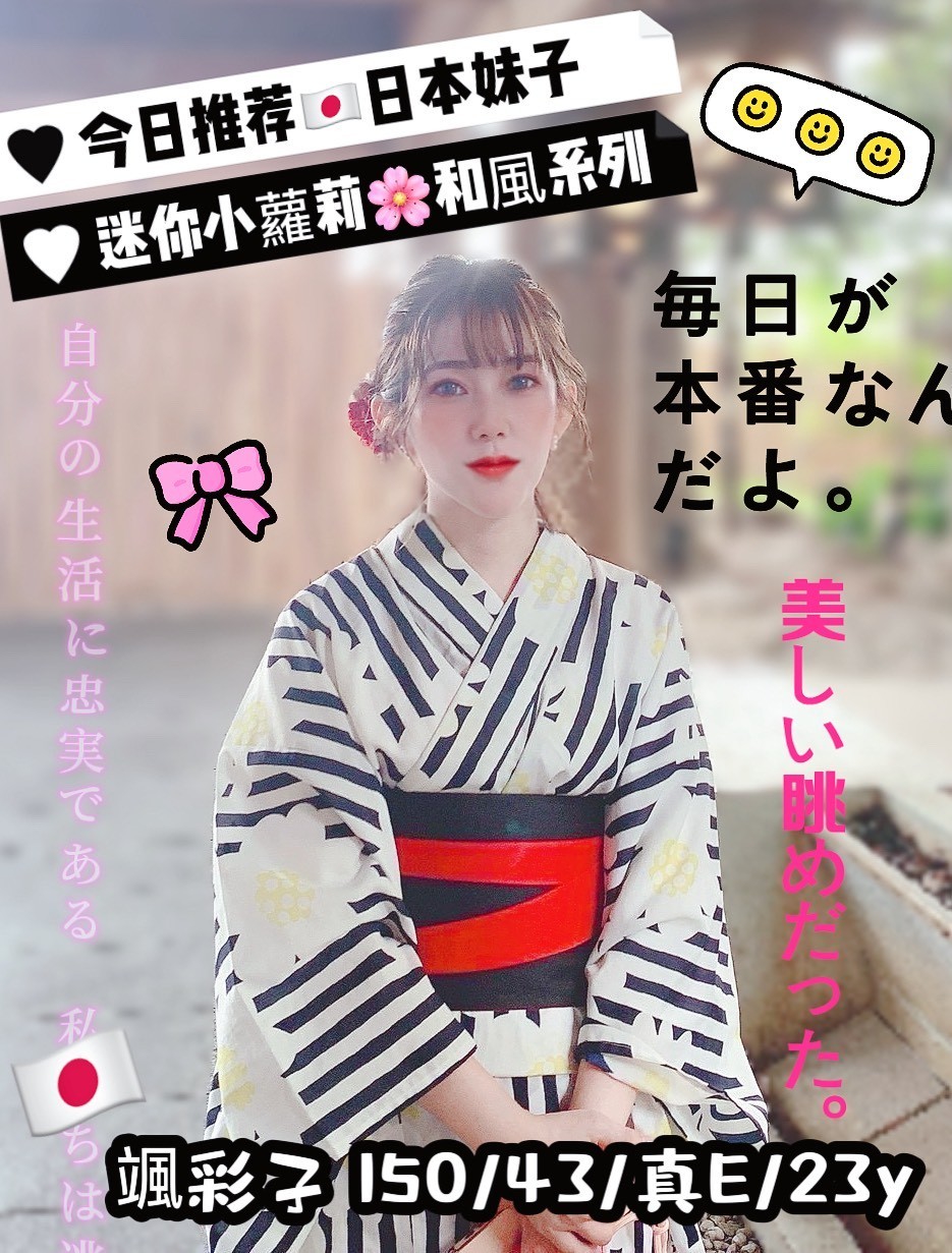 極漱新竹外送 星星 臺日混血 按摩小妹